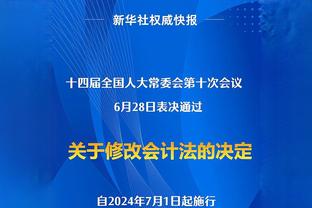 老乡见老乡！贾德松赛前与洛佩斯寒暄说笑，本场将直接对位！